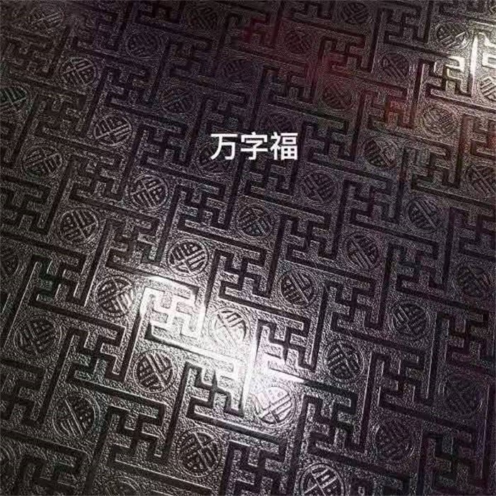 萬字福
