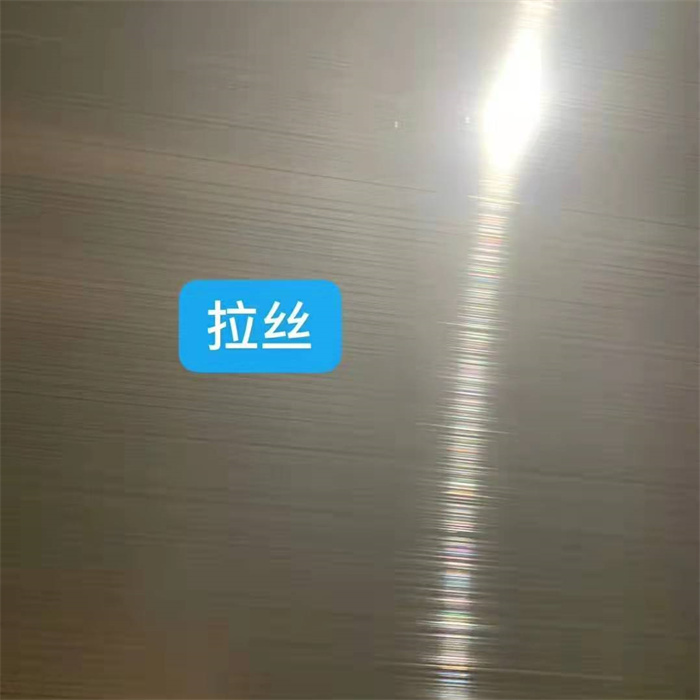 201拉絲