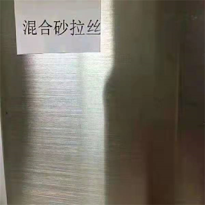 混合拉絲板