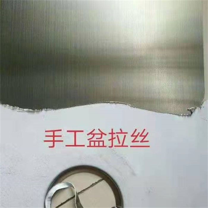 手工拉絲